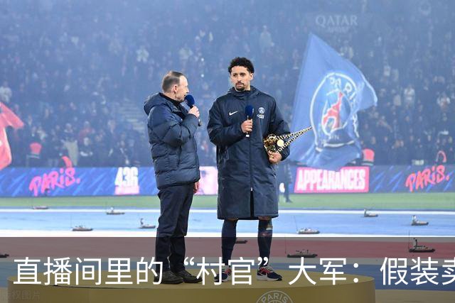 直播间里的“村官”大军：假装卖货还真有西瓜！
